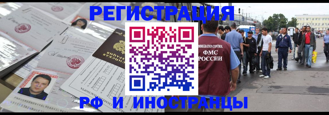 регистрация для дет. сада в Алтае